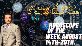 Horoscope of the Week August 14th 20th۔ Raja Haider [upl. by Nannoc872]