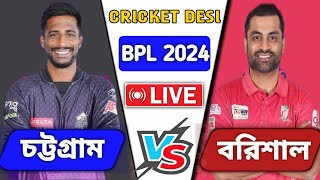 Live Fortune Barishal vs Chattogram Challengers BPL T20i 22Th Match  CGC vs FRB Live [upl. by Julio]