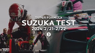 SUPER FORMULA 鈴鹿テスト  FP34 [upl. by Nnylecyoj995]