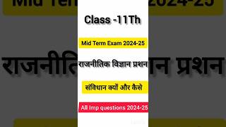 📈 CLASS 11 POLITICAL SCIENCE Important question 📖202425 Mid Term exam📚 202425 shorts midterm [upl. by Kaliope]