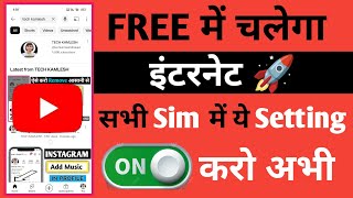 बिना Recharge के इंटरनेट कैसे चलाएं 🚀 free me internet kaise chalaye [upl. by Anniahs]