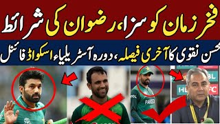 Big News Fakhar Zaman OUT Rizwan on the Way  Champions Trophy 2025  PTV Sports Live Streaming [upl. by Aceber]