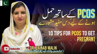 How to Get Pregnant with PCOS 10 Essential Tips for PCOs patient to get pregnant fast by Dr Zainab [upl. by Emee277]