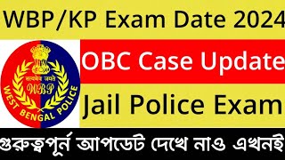 WBP amp KP Exam Update  OBC Case Update thebonginspiration [upl. by Martens]