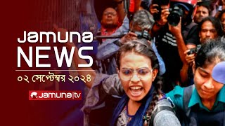 যমুনা নিউজ  Latest News Headlines and Bulletin  Jamuna News  2 September 2024  8 AM  Jamuna TV [upl. by Geraint858]