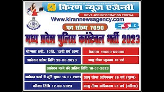 MP Police Costable GD Bharti Vacancy 2023 [upl. by Niveg155]