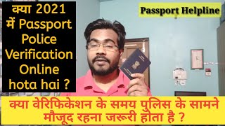 Passport Police Verification Online Possible Hota hai kya  Is Passport is Physical or Online [upl. by Emiline]