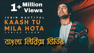 Kaash Tu Mila Hota Bangla Lyrics  Bangla Version  ANR MOTIVE [upl. by Suitangi599]