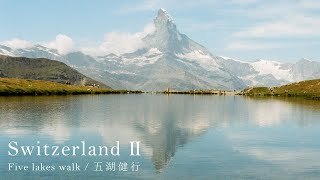 五湖健行 瑞士 II  Five lakes walk Switzerland 2 [upl. by Inahs]