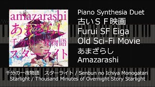 Amazarashi  Furui SF Eiga Starlight あまざらし  古いＳＦ映画 Starlight ver Synthesia piano duet [upl. by Michelina]