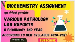 Biochemistry assignment  d pharmacy 2nd year  clinical pathology report according to new syllabus [upl. by Adias355]