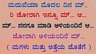 New Kannada Gk Moral Story  Beautiful Gk Adda Kannada Life Story  Gk Girls Adda Kannada New [upl. by Innaig]