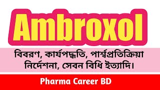 Ambroxol Hydrochloride Bangla  Ambroxol এর কাজ কি  Ambrox Syrup খাওয়ার নিয়ম  Ambolyt Syrup [upl. by Repsaj]