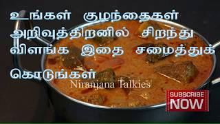 Vendakkai Puli kulambu  Vendakkai Kara kulambu  Ladys Finger gravy [upl. by Tobe]