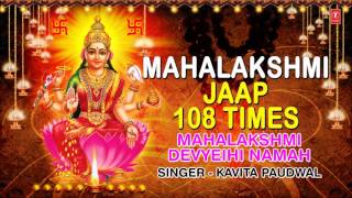 Mahalakshmi Jaap 108 times Mahalakshmi Devyeihi Namah By Kavita Paudwal I Juke Box [upl. by Sira]