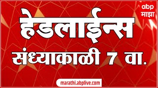 ABP Majha Marathi News Headlines 7 PM TOP Headlines 7PM 08 August 2024 [upl. by Mohkos696]