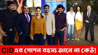 cid এর অজানা তথ্যগুলো জানুন  sony tv  cid episode  cid serial  a2c television [upl. by Omrelliug191]