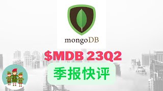 美股 MongoDB 23Q2季报快评 08312022 [upl. by Mylo814]