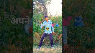 😎💕👺🫂 comedy funwithsanjayofficial bhojpurisong funny varsha viralvideo song [upl. by Essyle542]