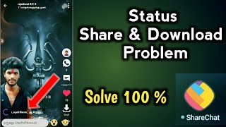 Share Chat Tricks In Tamil  How To Fix Share Chat Status Share  Downloading Problem  TAMIL REK [upl. by Lled]