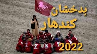 لیگ برتر 2022 بدخشان مقابل کندهار Buzkashi [upl. by Eahsal]