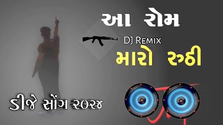 ગુજરાતી ગીત 2024  jignesh kaviraj  mahesh vanzara new song  gujarati geeto nava dj [upl. by Oringas]