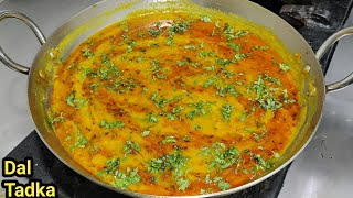 होटल जैसी असली दाल फ्राई बनाने का सही तरीकाRestaurant Style Dal FryDal TadkaDal FryChef Ashok [upl. by Padgett]