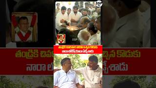 NARA Rohit amp Nara Lokesh Emotional visuals At Nara Ramamurthy House  Chandrababu naidu brother [upl. by Nosmoht]