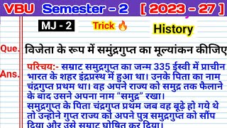 विजेता के रूप में समुद्रगुप्त l Vijeta ke roop mein samudragupt ke mulyankan kijiye minor MN history [upl. by Enilesor]