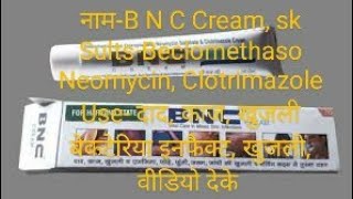 B N C Cream दाद खाज खुजली फुंसी फोडा Skin Infection Beclomethasone Neomycin Clotrimazole [upl. by Kynan]