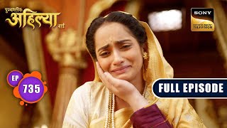 Malwa की मातोश्री  Punyashlok Ahilyabai  Ep 735  Full Episode  27 October 2023 [upl. by Demaria]