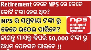 HOW TO USE NPS CALCULATOR amp NPS MONTHLY PENSION AMOUNT BEFORE RETIERMENT NPS ACCOUNT FOR TAX BENEFIT [upl. by Anirat]