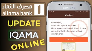 How To Update iqama in Alinma Bank Online  iqama Renew Ke Bad Alinma Bank Me Kaise Update Kare [upl. by Aliled]