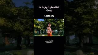 ayyappa AYYAPPA SWAMI LIFE HISTORY PART27 ayyappan god instagram shorts youtube reels bappa [upl. by Ahsinehs]