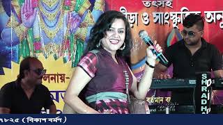 Mandira Sarkar Rocking Stage Performance  Use Tufan Kahate Hain  Song Cover by Mandira Sarkar [upl. by Bethina39]