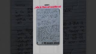 Om ke niyam ko siddh kaise karen Bihar board class 10th 2020 exam 5 number yahan se confirm [upl. by Nahte]