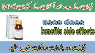 how to use Vermox syrup in urdu vermox syrup uses  Treatment of intestinal Worms in children [upl. by Nancey24]