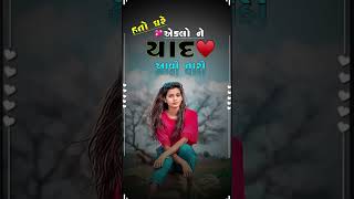 VanMa Bole Morla  Singer Kishor Patel  Gujarati Timli djremixstetustimli gujaratimusic [upl. by Namyaw]