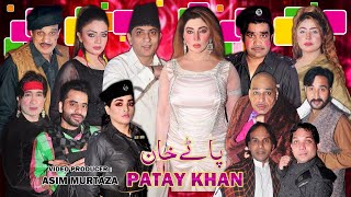 Patay Khan  New Stage Drama Trailer 2023  Amjad Rana and Khushboo Khan  Guddu Kamal  Feroza Ali [upl. by Port]