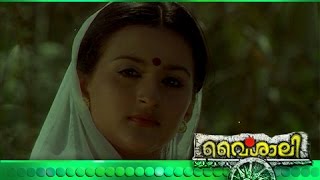 Malayalam Movie  Vaisali  Part 16 [upl. by Ynattib83]