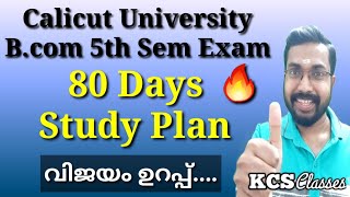 80 Days Study PlanCalicut University Bcom 5th SemesterSuccess 100KCS classes [upl. by Arit]