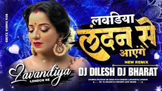 Jhumka Dilaunga X 10th Ke Baad Kya Karoge X Lavandiya London Se Layenge  Troll Mix  Dance Bass Mix [upl. by Elimac]