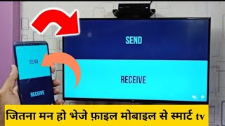 How to send Files to Android TV  Smart TV  Share ansfer Files from Android Mobile to Mi LG Other [upl. by Timms995]