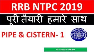 Pipe and Cistern PART1 for SSC CGL LDC  MTS RAILWAY Group D NTPC 65th BPSC all other exams [upl. by Latsyrhc]