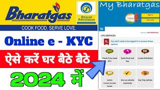 BHARAT GAS KYC Kaise Karen 2024  BHARAT GAS eKYC  Bharat Gas Subsidy eKYC 2024  eKYC LPG lpg [upl. by Timoteo956]