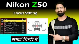 Focus Kese Set kare Nikon Z50  How to Custom Setting Auto Focus In Hindi  Pk Studio Kota [upl. by Setarcos]