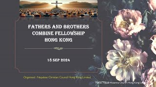 1ST COMBINED FATHERS amp BROTHERS FELLOWSHIP  PRAISE amp WORSHIP  HONG KONG [upl. by Orgell]