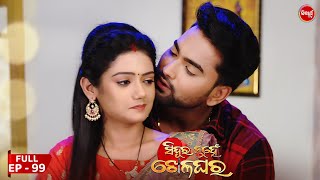 Sindura Nuhen Khela Ghara  Full Episode  99  Odia Mega Serial on Sidharth TV 8PM [upl. by Eibber]