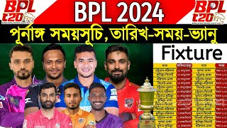 BPL 2024  Final Schedule  BPL 2024 All Matches Final Schedule  বিপিএল ২০২৪ সবগুলো ম্যাচের সময়সূচি [upl. by Ydorb]