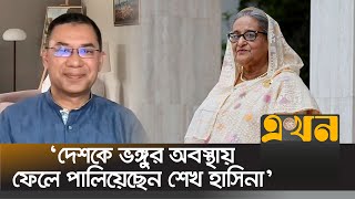 দেশের সকল নেতা কর্মীকে তারেক রহমানের বার্তা  Tarique Rahman  BNP  Ekhon TV [upl. by Webber]